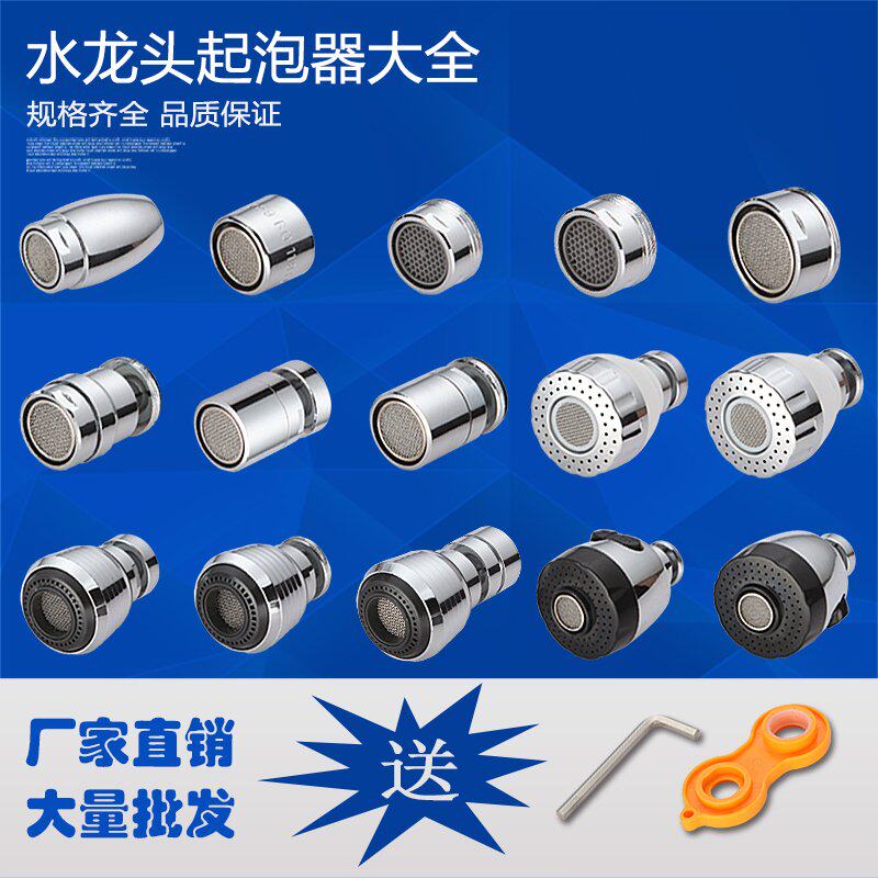 速发面盆起泡器水泡器防溅过网内芯节器发出水嘴配件