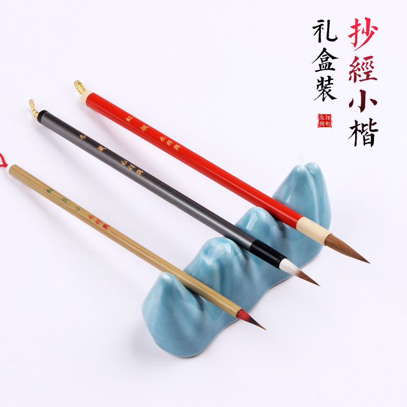 速发新品抄经入楷三支套装狼毫毛笔羊兼学勾线笔毛笔国画初毫者小