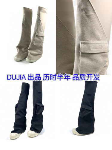 DUJIA ROWENS风格24FW女神靴复合材料太空棉暗黑 长靴