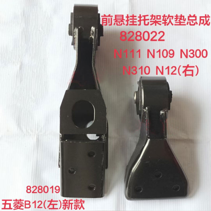 原装五菱之光荣光荣光小卡发动机安装支架悬挂胶机脚胶柳州发货