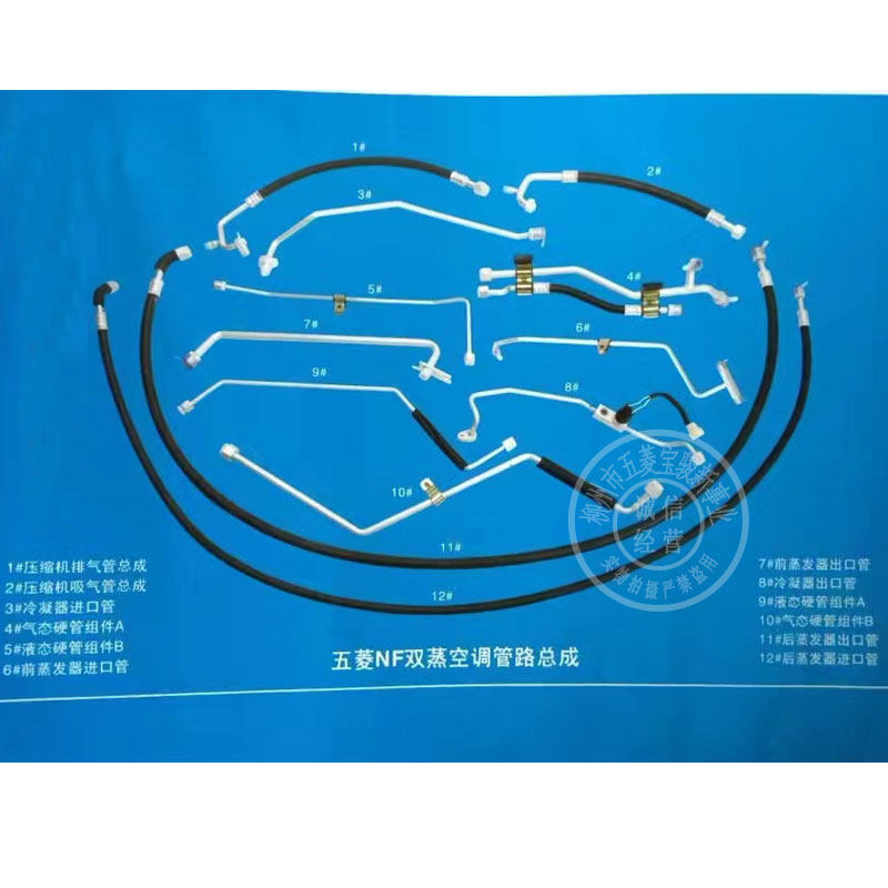 双蒸空调管路总成后蒸发器
