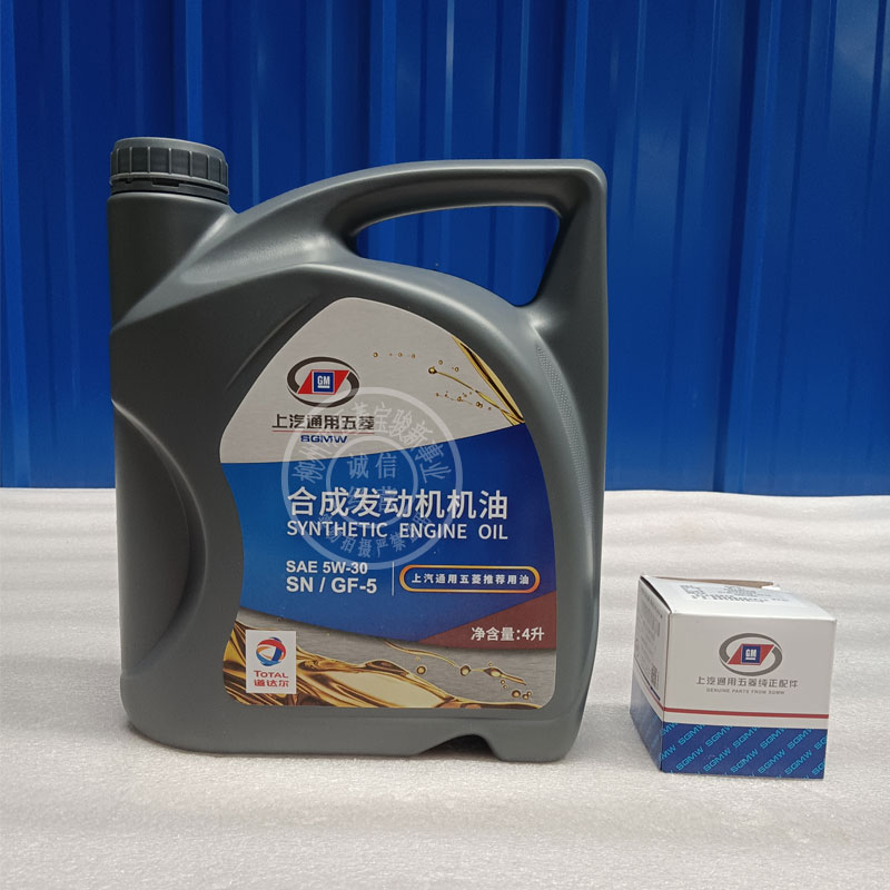 合成发动机机油SN/GF-55W-304L