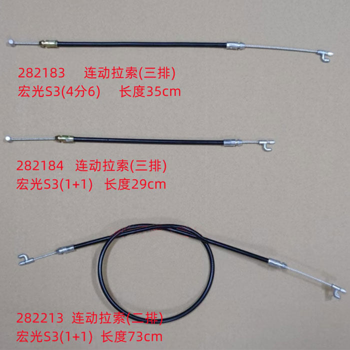 五菱宏光S3第三排座椅连动拉索组件第二排座椅拉线