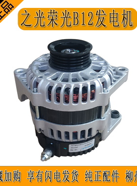 五菱之光荣光B12发电动之光6376 6400 6390 荣光6407 1.2L发电机