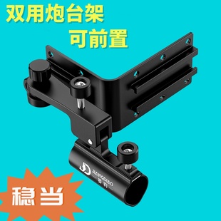 包角钓箱配件大全通用万向炮台架座鱼护架包边双炮台支架饵盘架