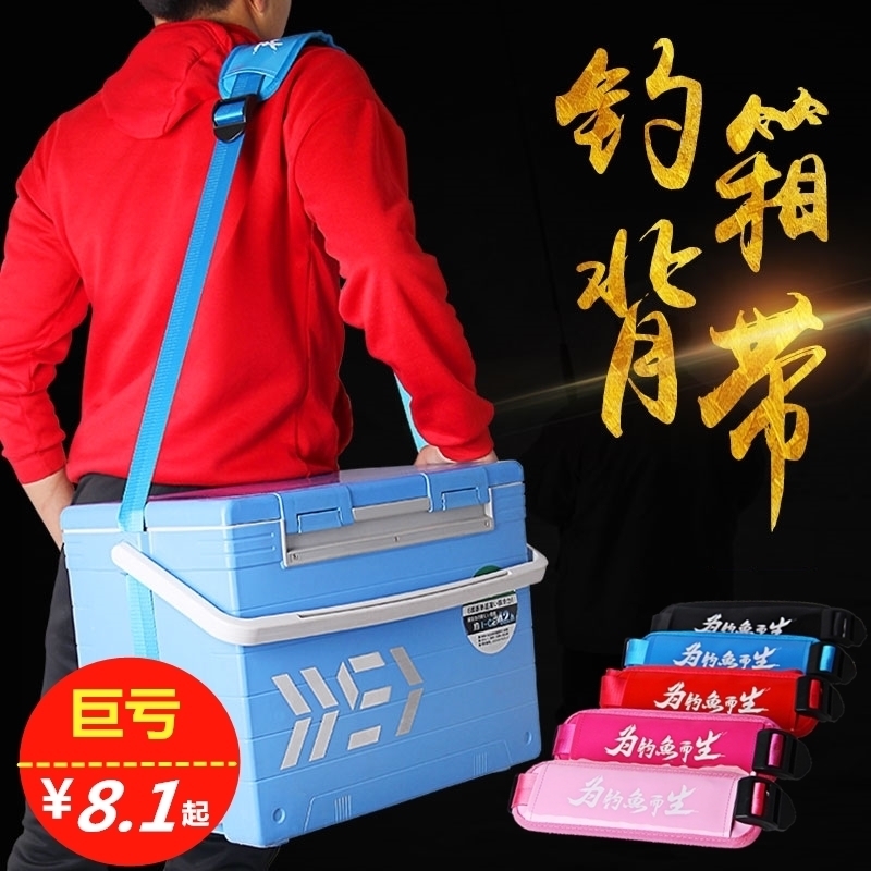 钓箱背带多功能通用款伸缩达瓦