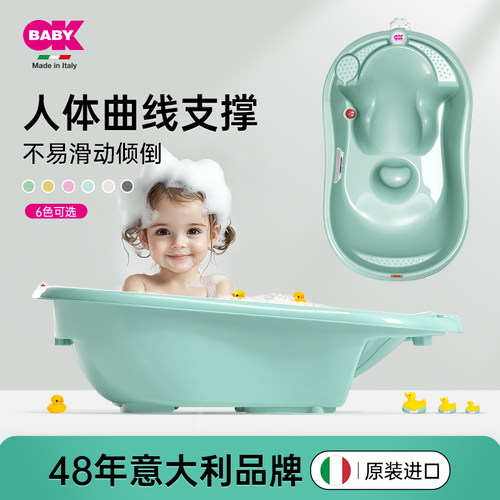 OKBABYOnda感温大号婴儿洗澡盆