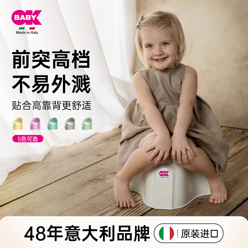 okbaby儿童坐便器训练小马桶