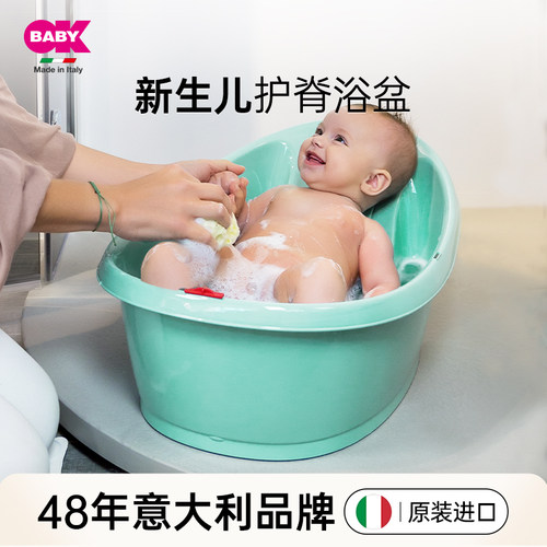 意大利进口okbaby婴儿浴盆