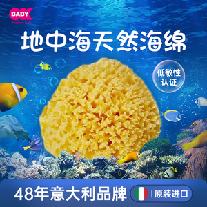 okbaby婴儿专用低敏洗澡海绵扑天然蜂窝搓澡海绵沐浴球婴幼儿宝宝