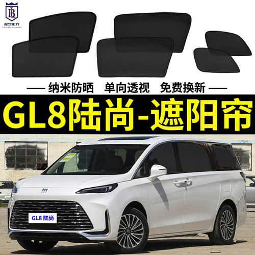 GL8新能源防蚊遮阳帘磁吸车窗帘