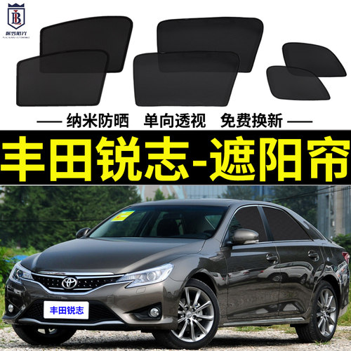 丰田锐志磁吸式遮阳帘网纱侧窗