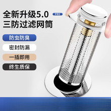 脸盆漏水塞子洗手盆防堵弹跳过滤网下水器防臭按压式面盆通用配件