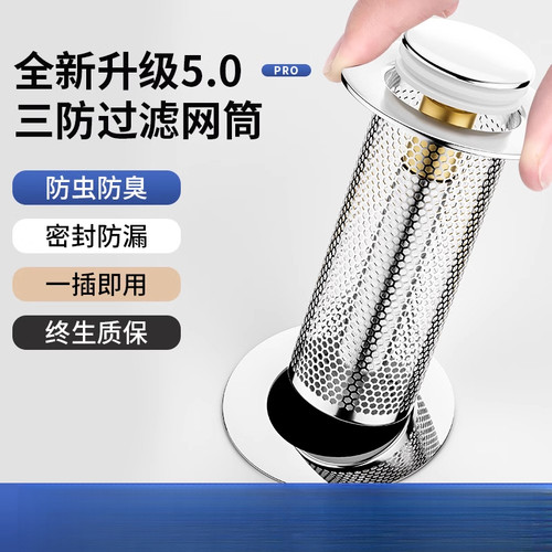 洗手盆漏水塞子脸防堵弹跳