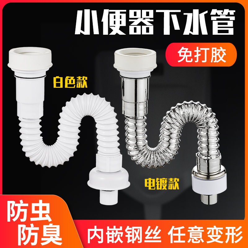 小便器下水管挂池免打胶排