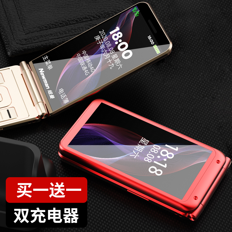 纽曼F9 翻盖老人机超长待机声音大2022新款电信版全网通4G老年人专用电话机大屏大字旗舰正品女按键老年手机