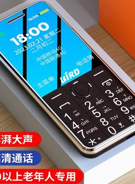 BIRD/波导 D1超大声音老人机2025新款高清通话正品天翼电信老年手机超长待机电池大容量大屏幕带手电筒信号强