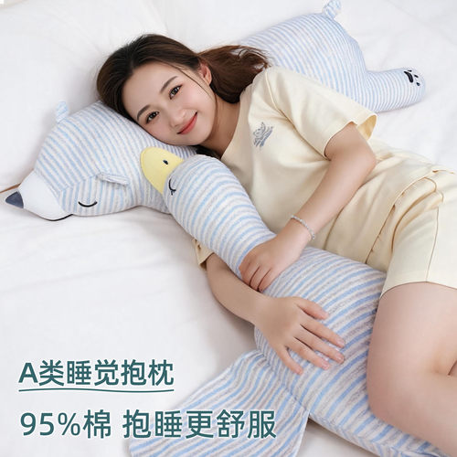 条纹抱枕女生专用睡觉护腰夹腿侧睡成人睡眠神器床上抱睡动物靠垫