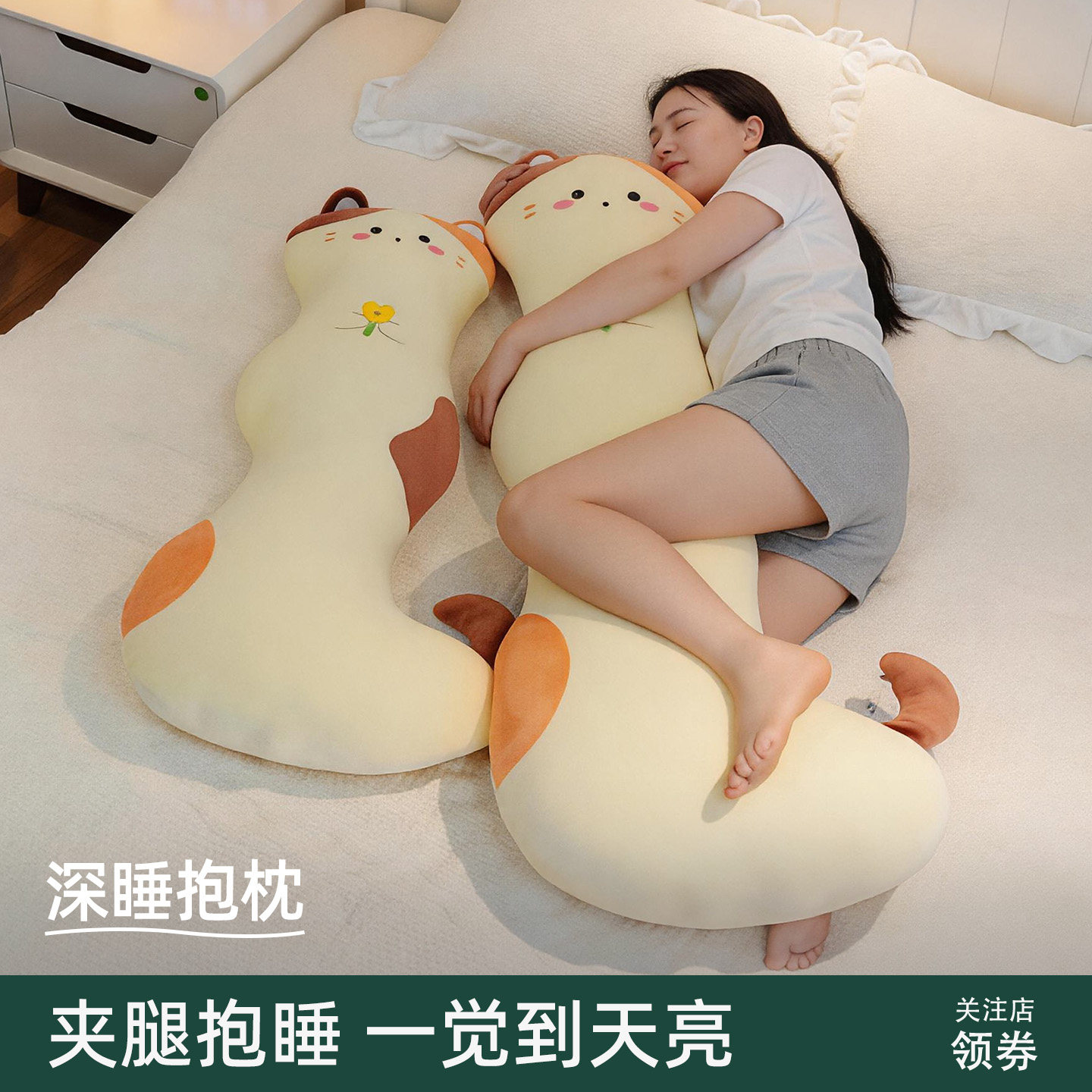 可爱猫咪冰丝长条抱枕睡觉专用女生侧睡夹腿大人儿童床上睡眠神器