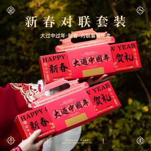 2026马年故宫对联春节书法企业春联大礼盒装福字窗花印制LOGO定制