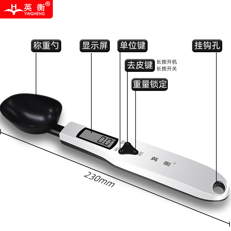 厨房电子秤勺子秤高精度0.1g克重称食物控烘焙咖啡小秤称重