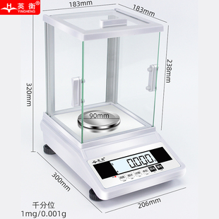 英衡高精度电子秤0.01实验室电子天平精准称分析天平0.001g毫克