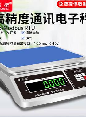 电子秤485modbus协议模拟量信号控制输出秤RS232电子称电脑通讯秤