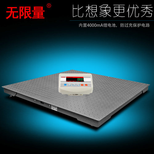 无限量电子地磅秤1-3吨称猪称牛小型地磅畜牧5吨带围栏工业地磅秤 - 封面