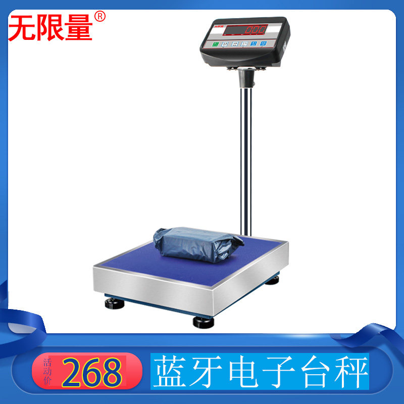 无限量蓝牙电子秤快递秤专用电子称二次开发固废蓝牙称无线电脑口