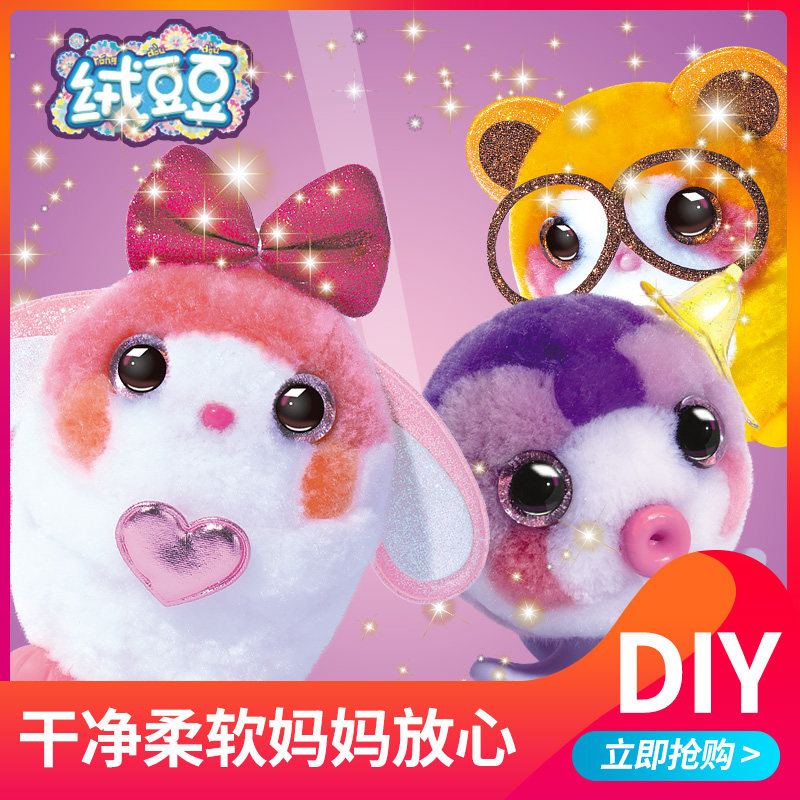 绒豆豆玩具创意diy手工女生毛绒公仔小伶玩偶儿童兔子溶萌宠女孩|msdalam kategori Toy/bayi/teka-teki/blok bangunan/model, mainan lain - dari Buy2taobao.com untuk memberikan perkhidmatan ejen Taobao profesional membeli