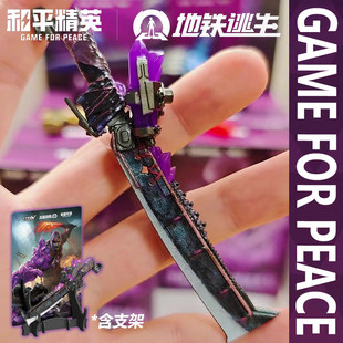 地铁逃生拼装积木和平精英拼装装备武器枪支模型手办盲盒微缩摆件