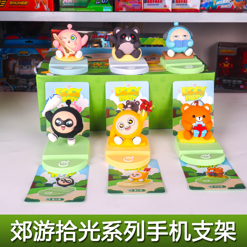 蛋仔派对手机支架郊游拾光系列盲盒摆件二次元卡通追剧直播支架