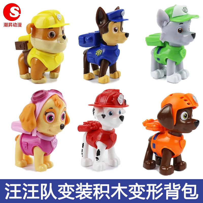 汪汪队变形背包积木儿童卡通动漫玩具狗拼装积木盲盒公仔装饰摆件,玩具/童车/益智/积木/模型,普通塑料积木,淘宝优惠券,粉丝福利购,淘宝优惠卷