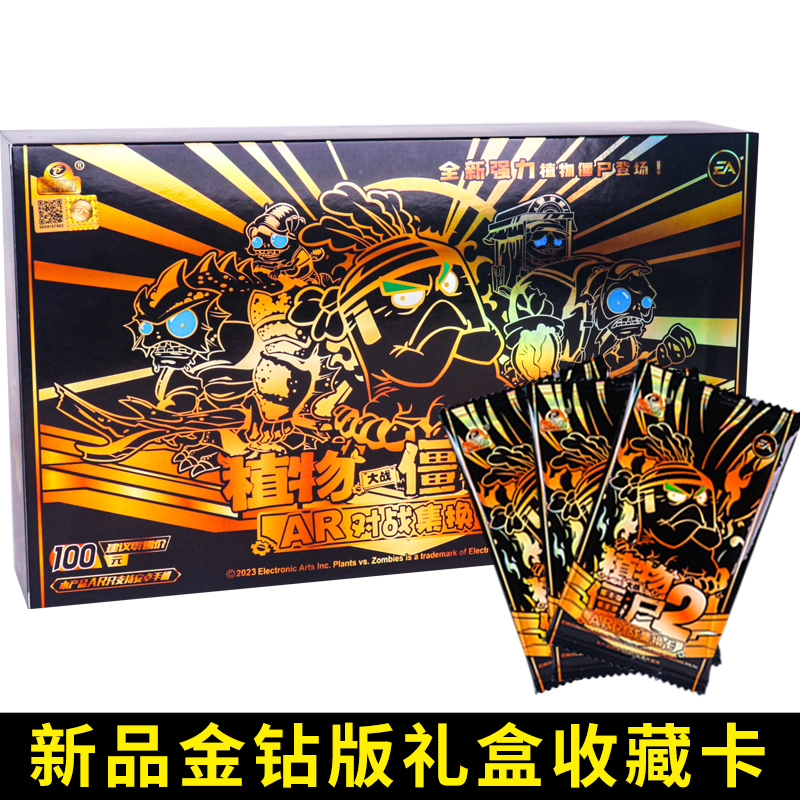 AR对战卡牌满星DR黄金卡卡册