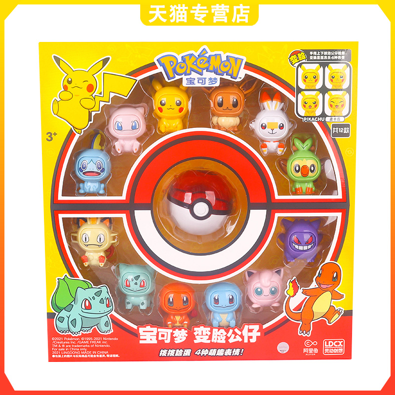 宝可梦扭蛋盲盒神奇宝贝