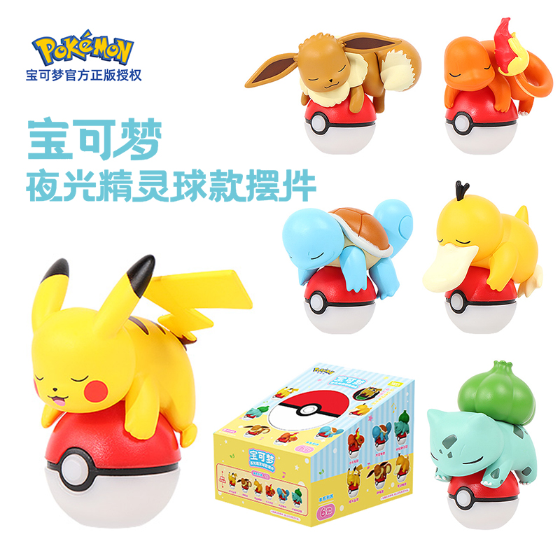 正版宝可梦皮卡丘可达鸭玩偶公仔精灵球夜发光汽车摆件创意装饰品