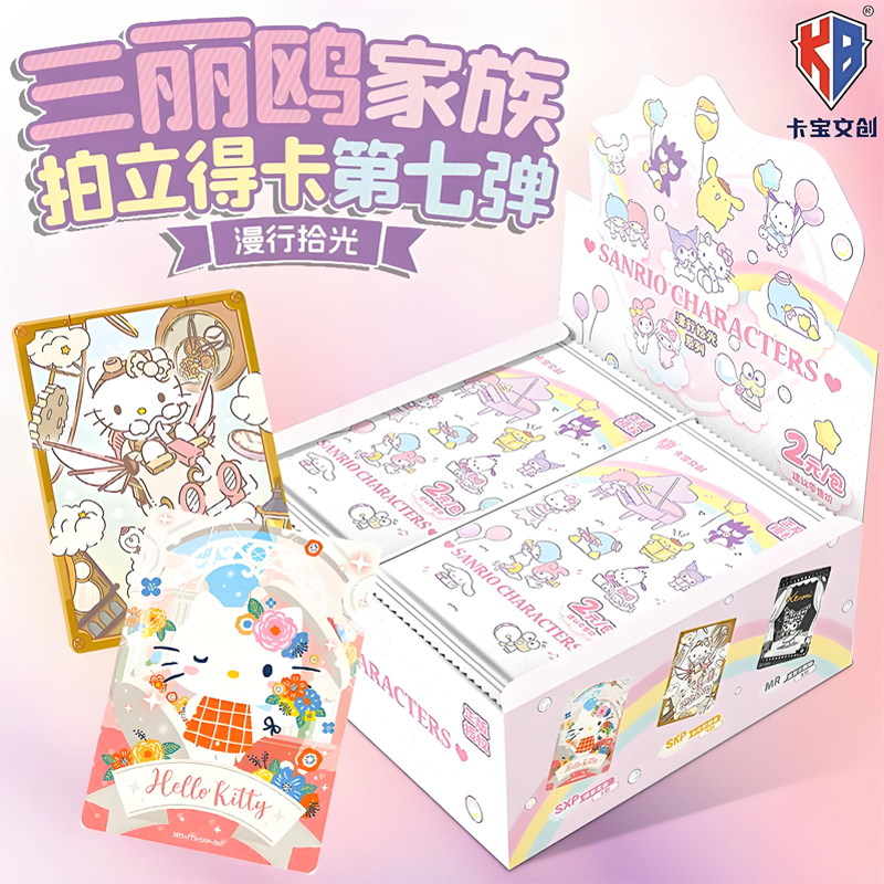卡宝文创正版三丽鸥家族拍立得漫行拾光卡片2元包库洛米收藏小卡