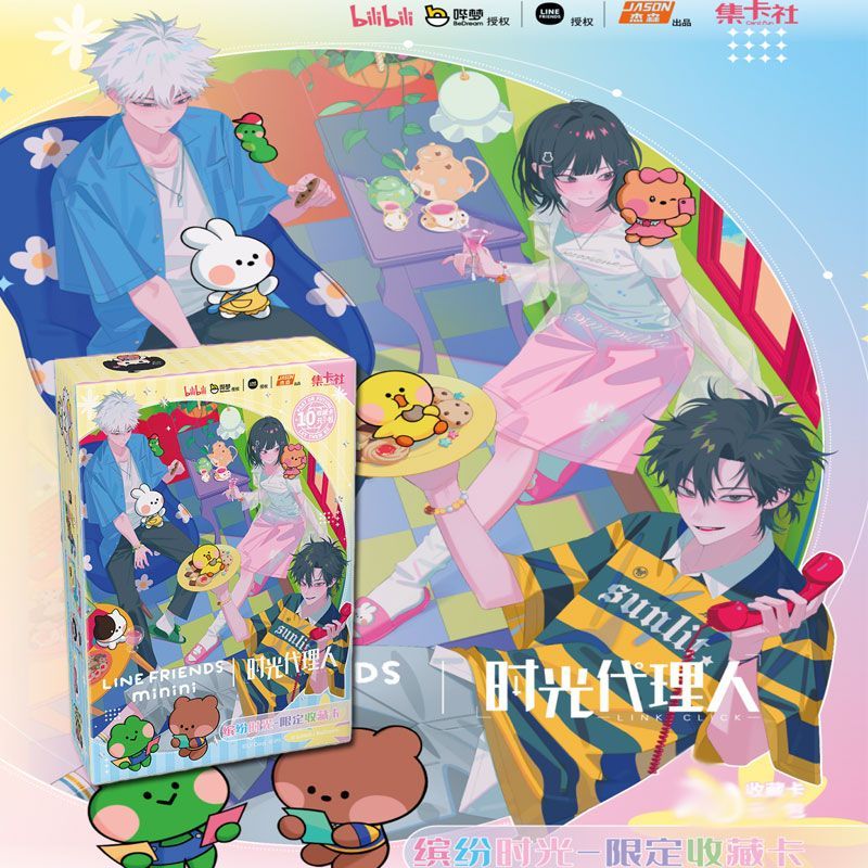 时光代理人缤纷时光联名款收藏卡陆光程小时周边卡片牌集卡社正版