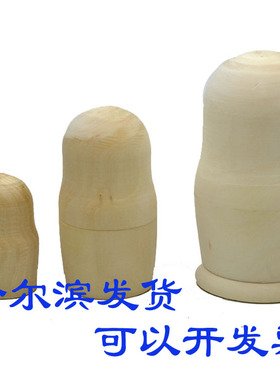 俄式套娃－3层  木胎 白茬 白胚 椴木没画的套娃 diy套娃三层