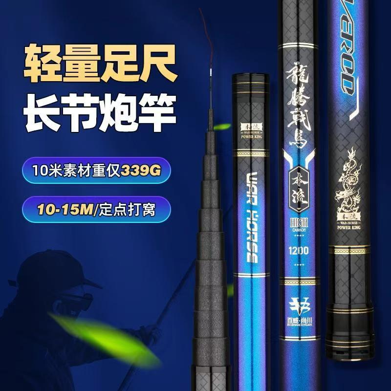 钓竿超轻硬百威尚川龙腾战马本流
