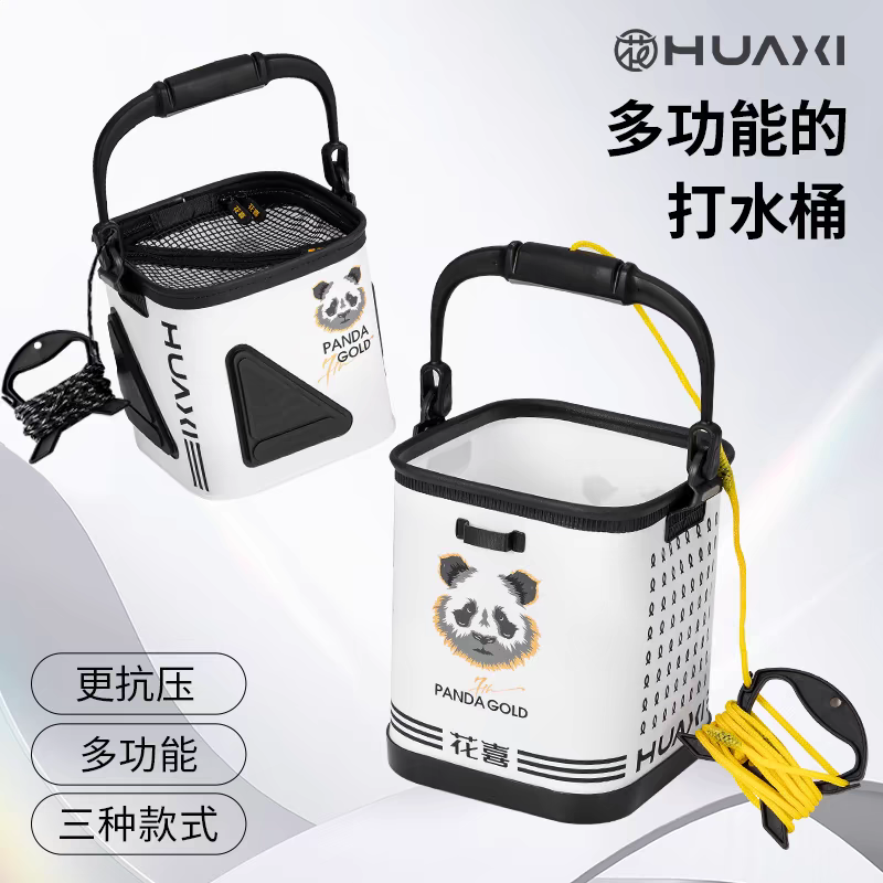 花喜钓鱼打水桶带绳可折叠装鱼桶