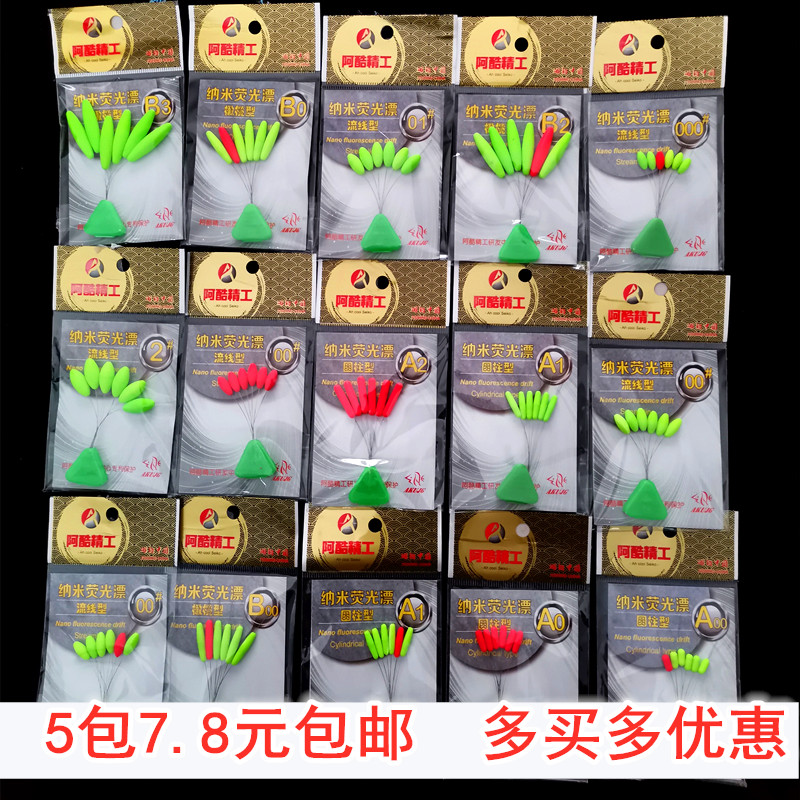 阿酷精工七星漂