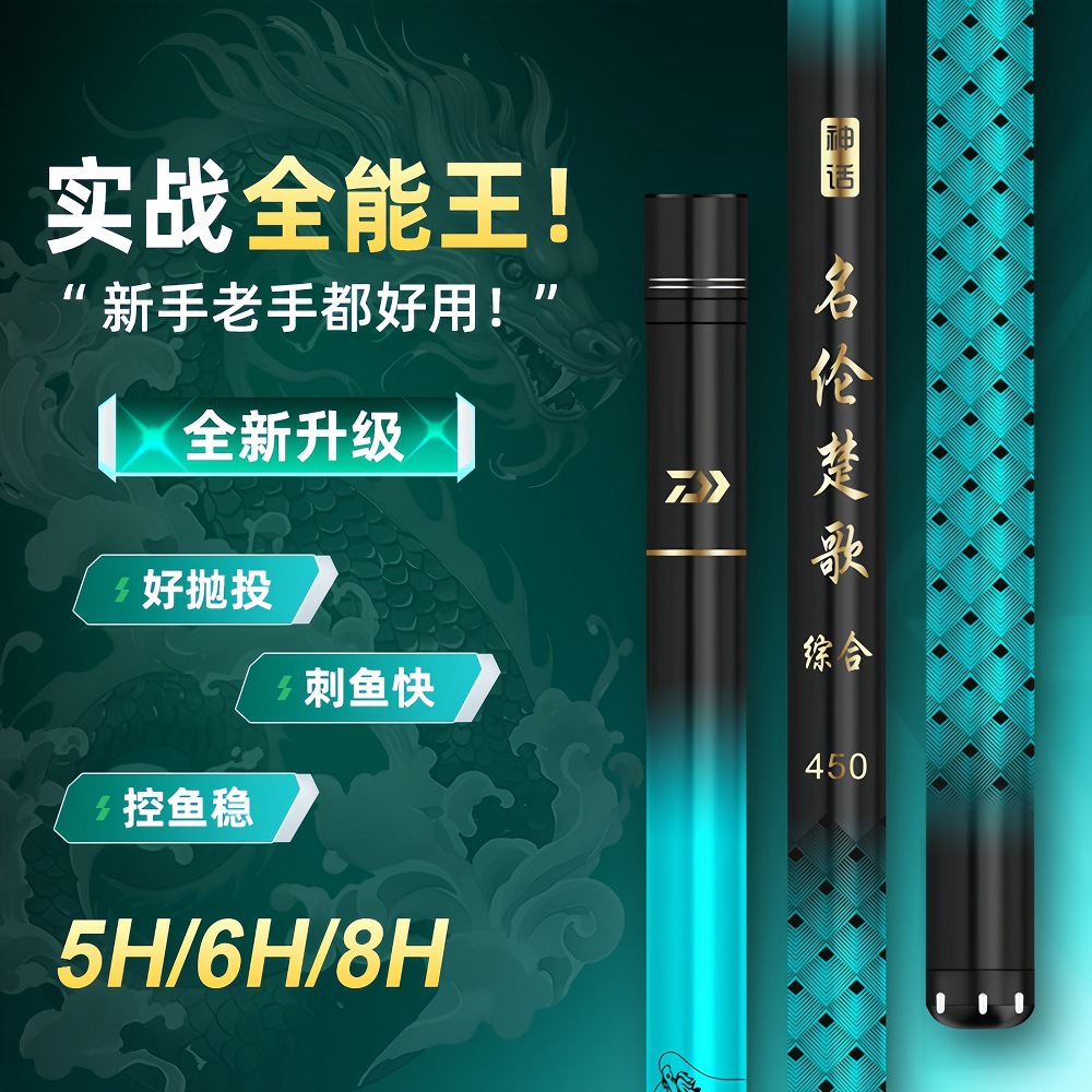 台钓竿碳素超轻28调鱼竿