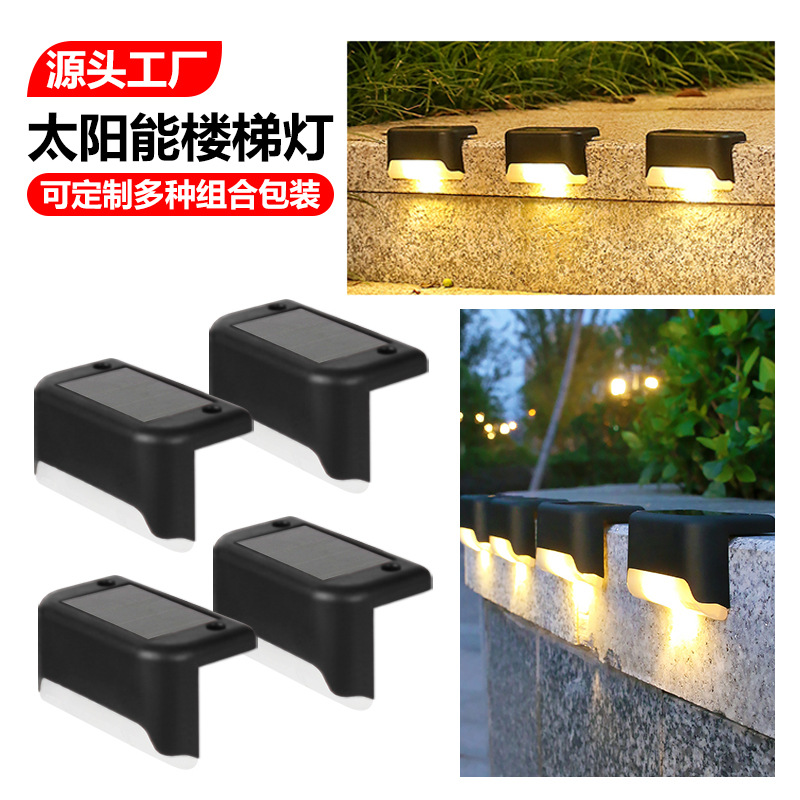 太阳能楼梯灯户外防水栏杆灯LED