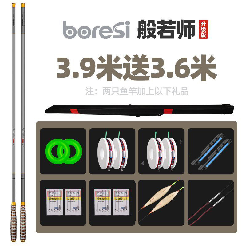 般若师轻硬碳素28钓鱼竿