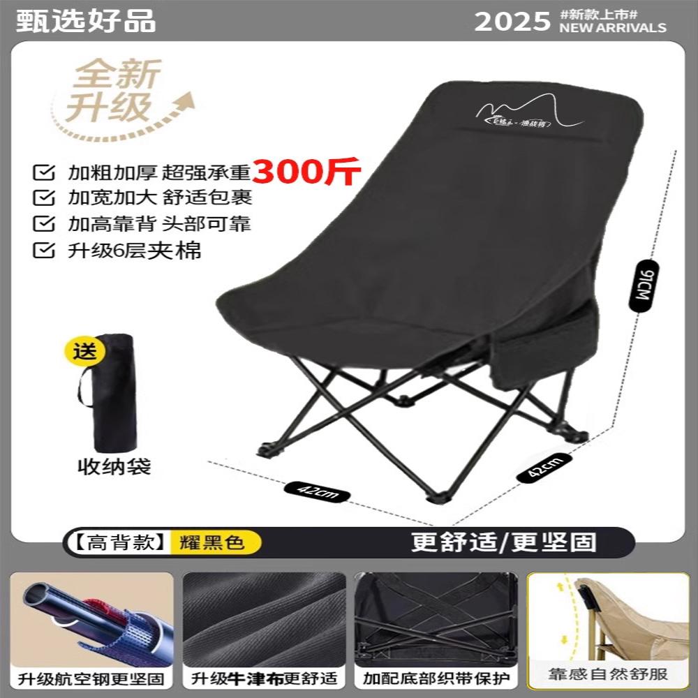 户外折叠月亮椅露营躺椅