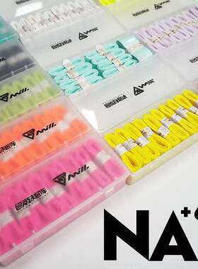 合能矩阵NA60手胶防滑薄款干涩