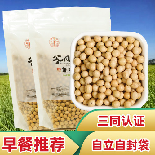 出口品质原料打粉东北黄豆