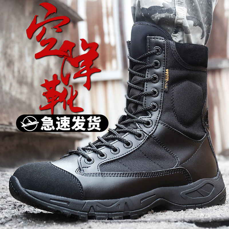 马格南空降靴减震超轻作战男战靴