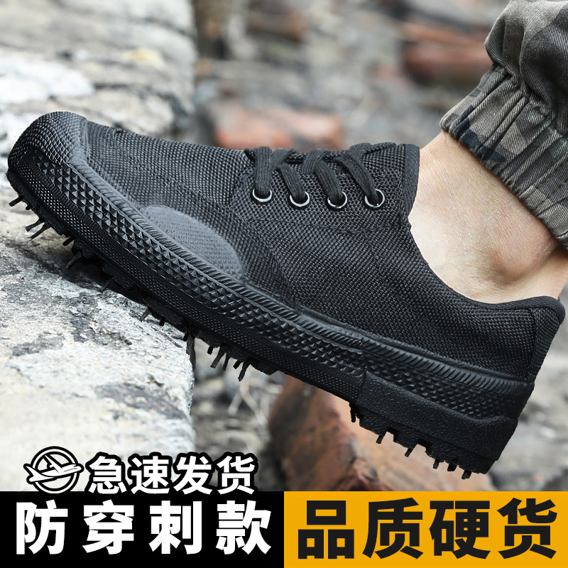 解放鞋男防穿刺黑色干活鞋子女